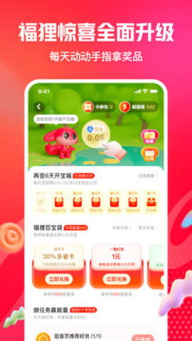 一淘app2022官方最新版