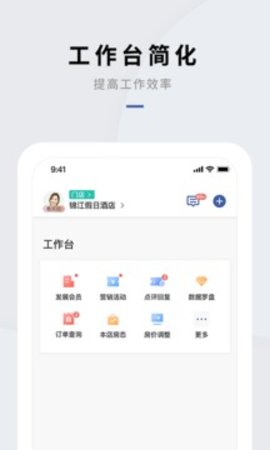 会员通最新版app下载