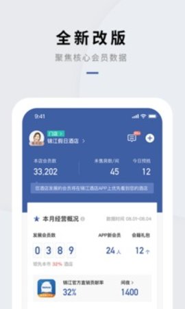 会员通最新版app下载