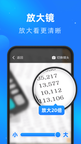 畅看大字版app安卓版