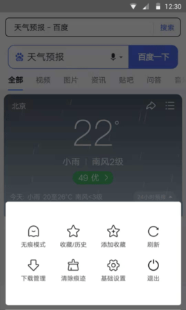 樱花浏览器中文版