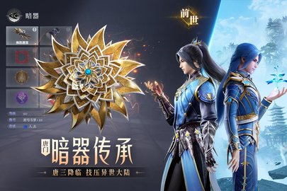 斗罗大陆魂师对决腾讯版百度版