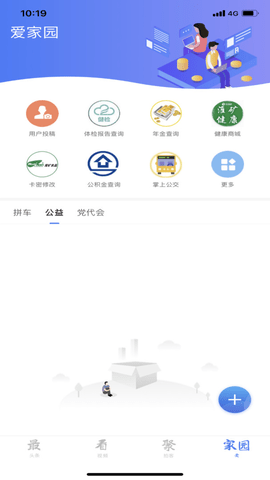 淮河能源app最新版本