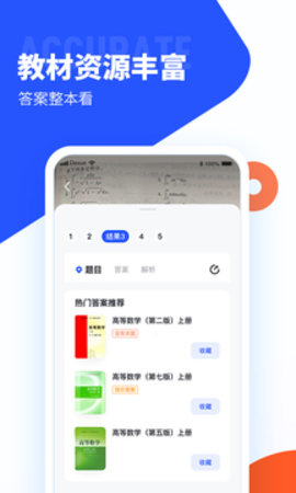 大学搜题酱app官网版