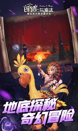 创造与魔法官方版