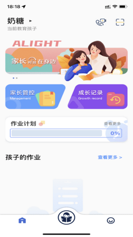 深光家长app安卓官方版