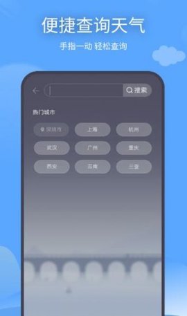 云云七日天气预报app手机版