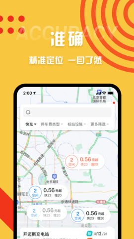 快电app官网版