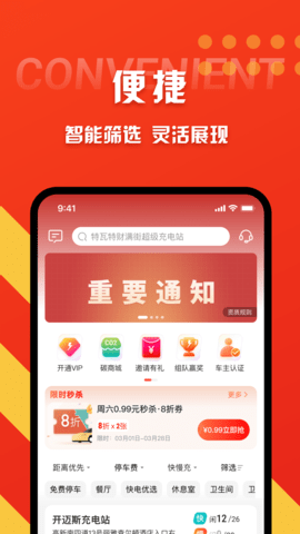 快电app官网版