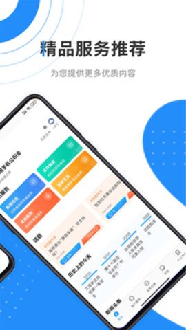 手机公积金app免费版