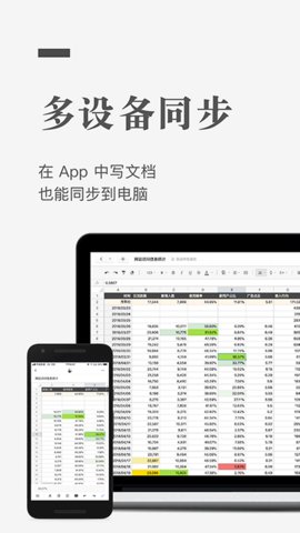 石墨文档app苹果版