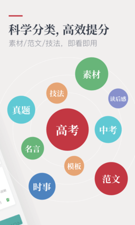纸条app安卓手机最新版