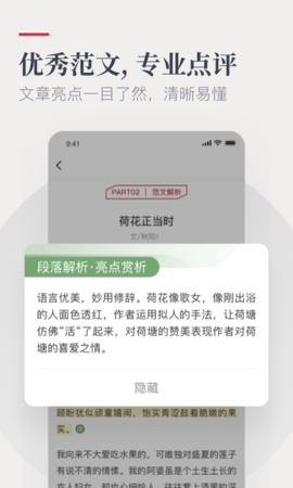 纸条app安卓手机最新版