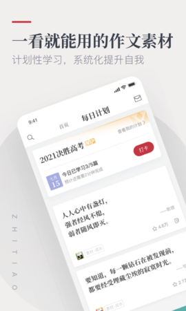 纸条app安卓手机最新版