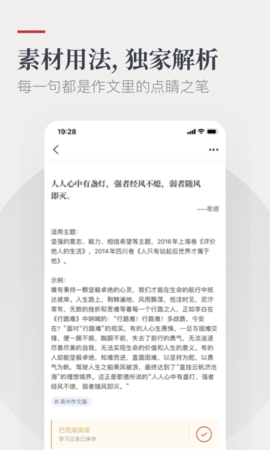 纸条app安卓手机最新版