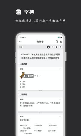 疯狂刷题app官方最新版本