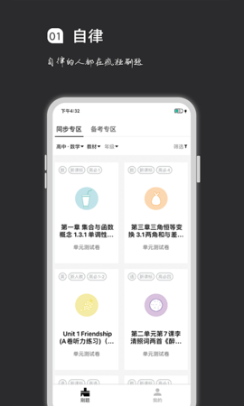 疯狂刷题app官方最新版本