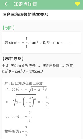 高考笔记app安卓2022最新版