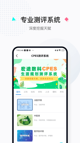 报考大学app手机官网版