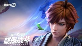 代号破晓手游最新版