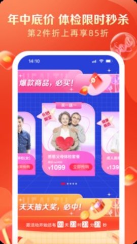 爱康约体检查报告官方版