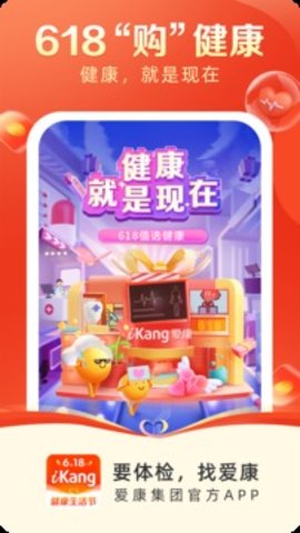 爱康约体检查报告官方版