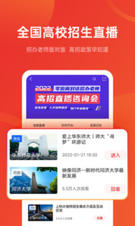 优志愿app最新版2022