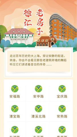 徐汇通app官网版