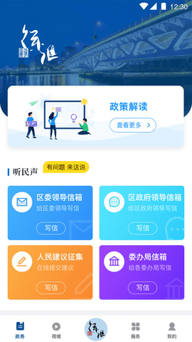 徐汇通app官网版