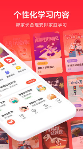 家长通app最新版