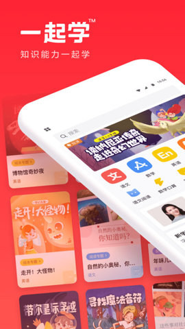 家长通app最新版