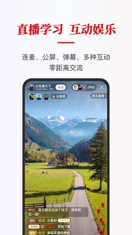 红松极速版app苹果手机