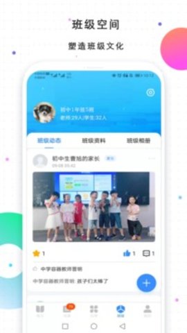 校信极速版app最新版