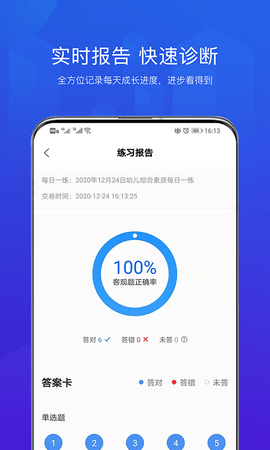 思鸿题库APP手机官网版