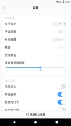 浮动时间app新版