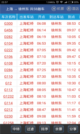 路路通手机版最新版