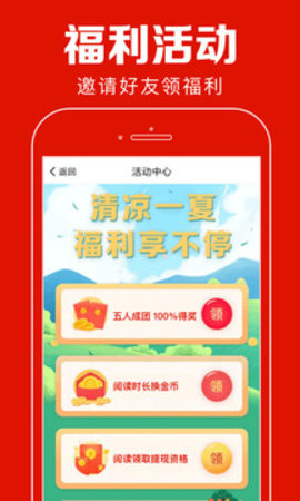 聚看点app官方版