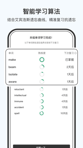 小吉背单词官网版