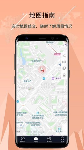 超级指南针手机版免费版