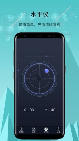 超级指南针手机版免费版