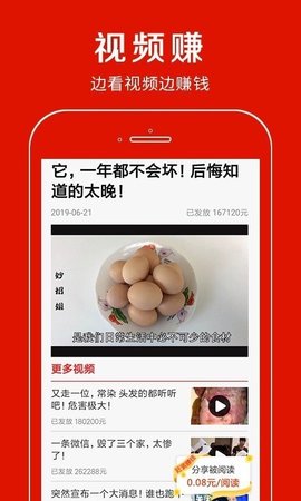 嗒嗒看点app最新版