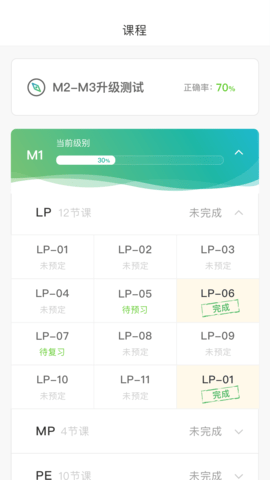 美联同学app官方苹果版