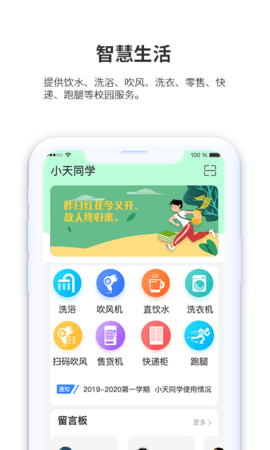 小天同学app官方苹果版