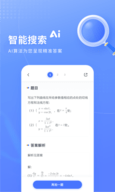 火星搜题app官网最新版