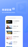 火星搜题app官网最新版