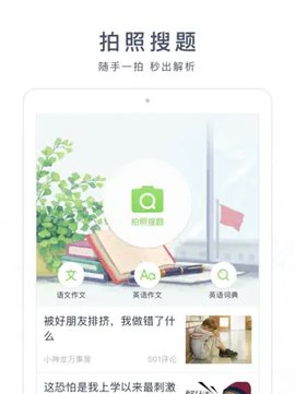 阿凡题搜题app手机安卓版