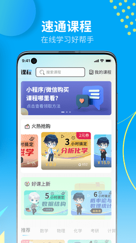 大学答案君app官网版