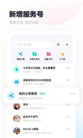 百度网盘app精简极速版