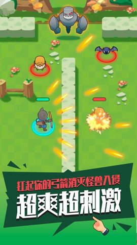 暴走射手官方版