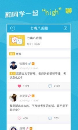 i同学app苹果最新版